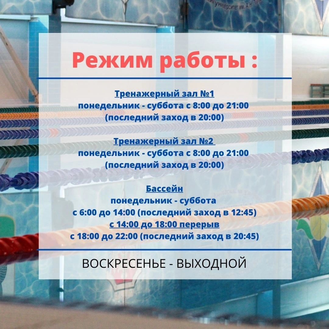 расписание бассейна Олимп Казань